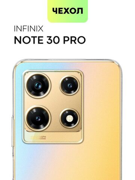 Чехол BROSCORP для Infinix Note 30 Pro (арт. INF-N30PRO-TPU-01-TRANSPARENT)