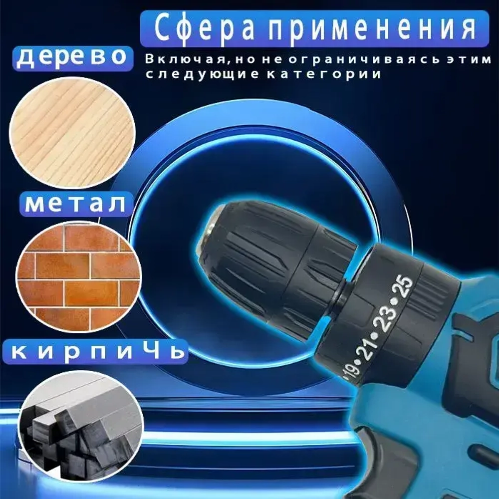 JunLong Шуруповерт - дрель аккумуляторный, 21 В, 420 Нм, 2 АКБ