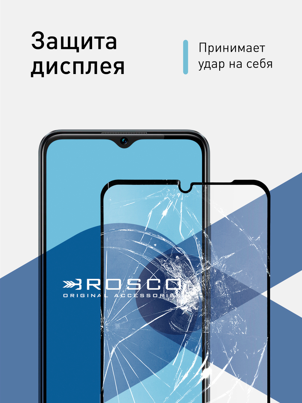 Набор стекол ROSCO для Vivo Y16 (арт. VV-Y16-FSP-GLASS-SET2 )