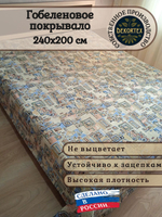 Покрывало гобеленовое Абстракция евро (240х200)