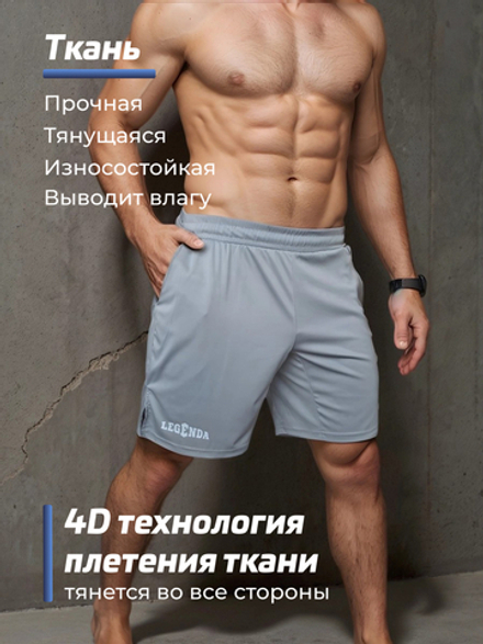 Шорты LEGENDA Urban c карманами светло-серые
