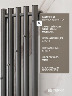 Полотенцесушитель Марко 5 90х23 графит