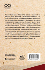 Учение о цвете