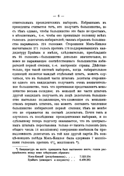 Монетный вопрос. Издание второе дополненное | А.Д. Поленов