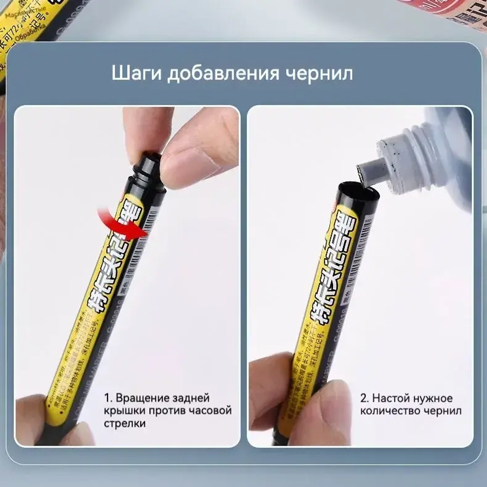 Маркер строительный разметочный перманентный, с длинным наконечником 45мм