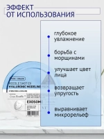Альгинатная маска с микроиглами и гиалуроновой кислотой