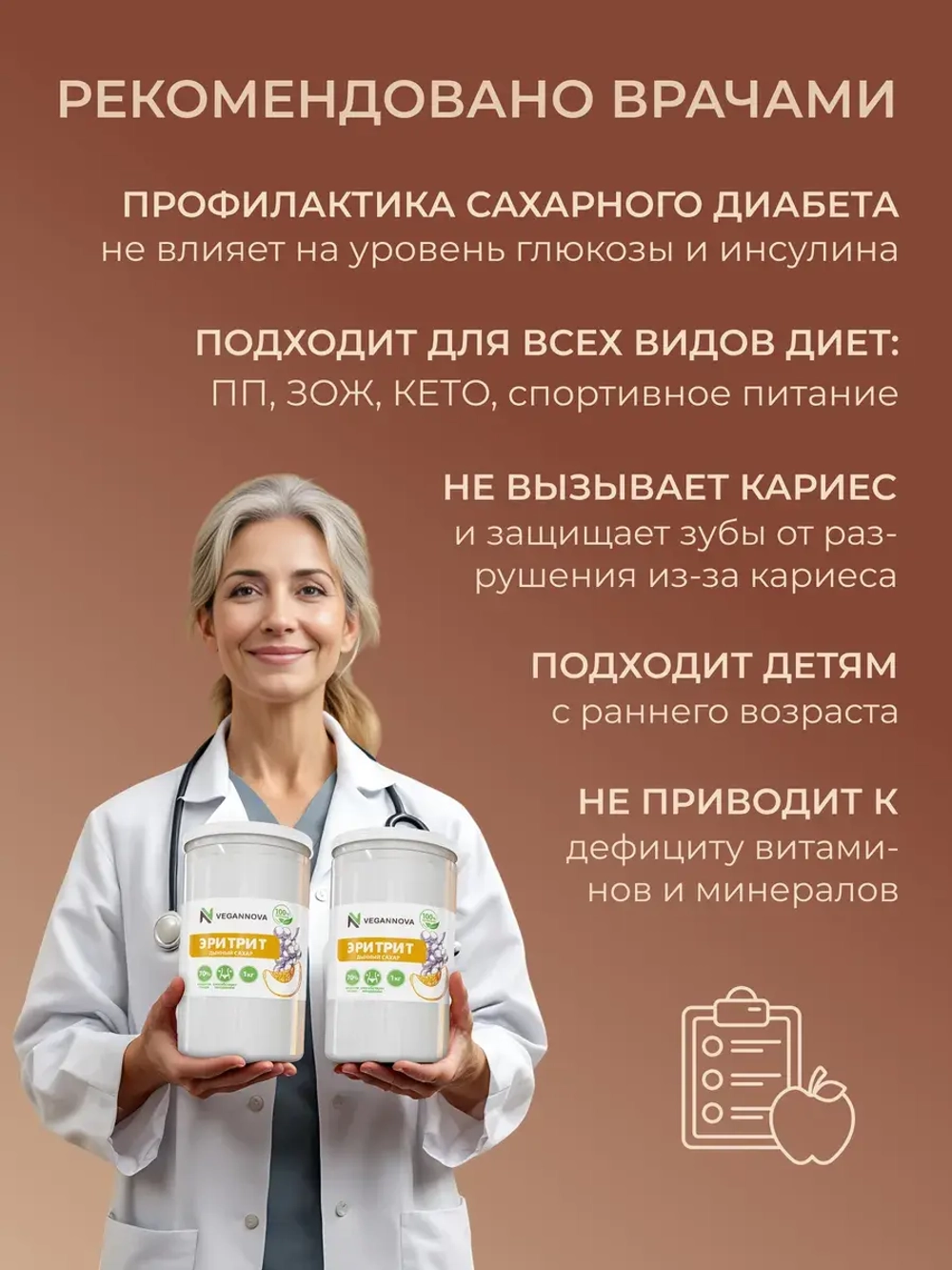 Эритрит (1000 гр+1000 гр)