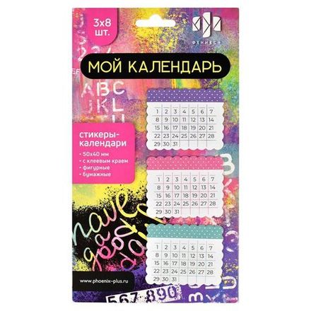 Ежедневники тематические