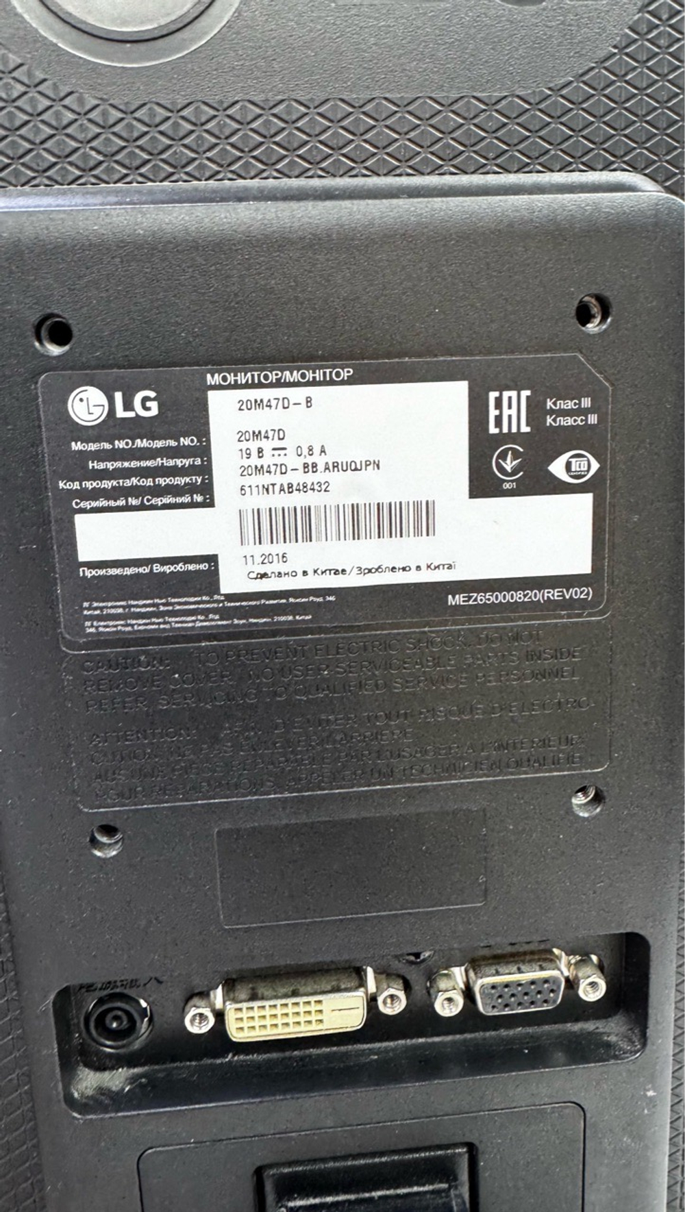 Монитор LG 19.5" 20M47D-B