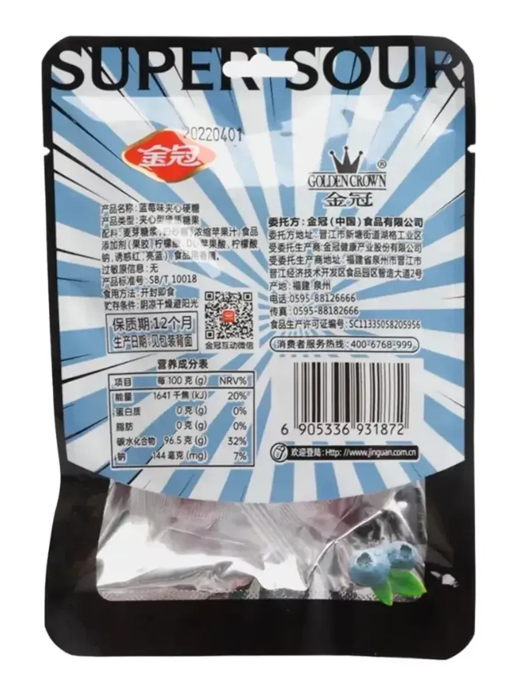 Конфеты супер кислые со вкусом черники 24 г * 20 шт