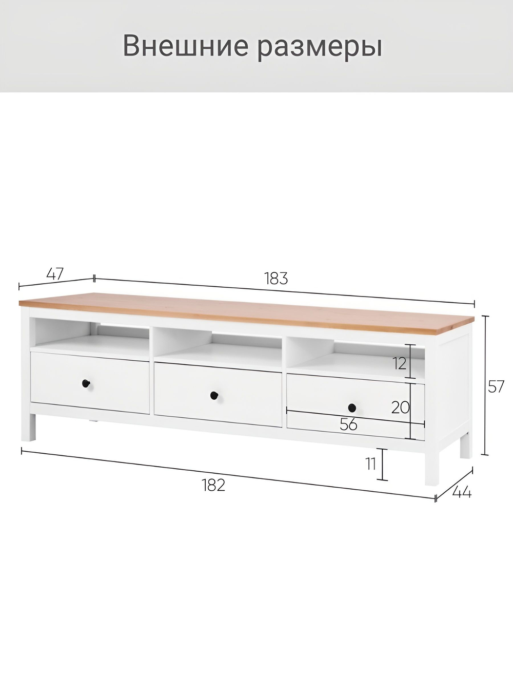 IKEA ТВ-тумба HEMNES, белая/св-коричневая, 124*57*46, КЫМОР (ИКЕА ХЕМНЭС)