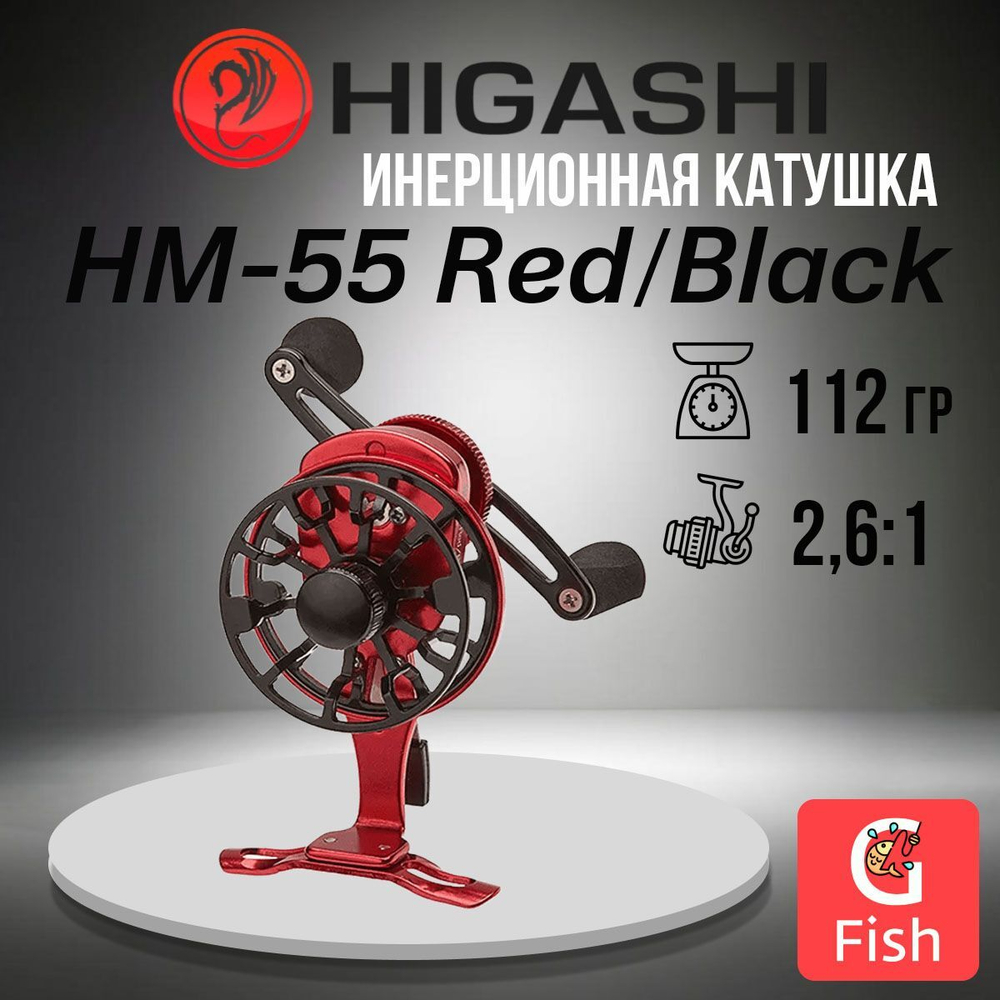 Катушка инерционная HM-55 Red/Black