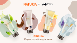 Evas Naturia Creamy Oil Salt Scrub Fig Pulp очищающий скраб для тела с инжиром
