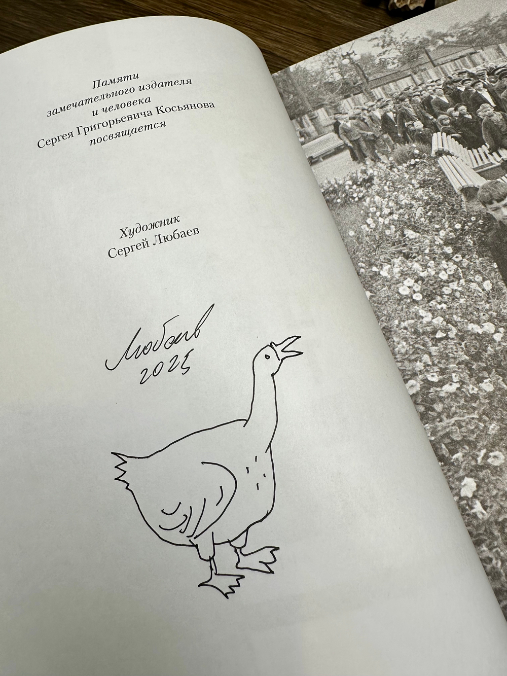 Книга с автографом "Золотой телёнок" И. Ильф, Е. Петров