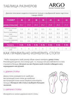 Сапоги женские, ARGO