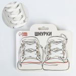 Шнурки плоские 7мм 120см 7892409