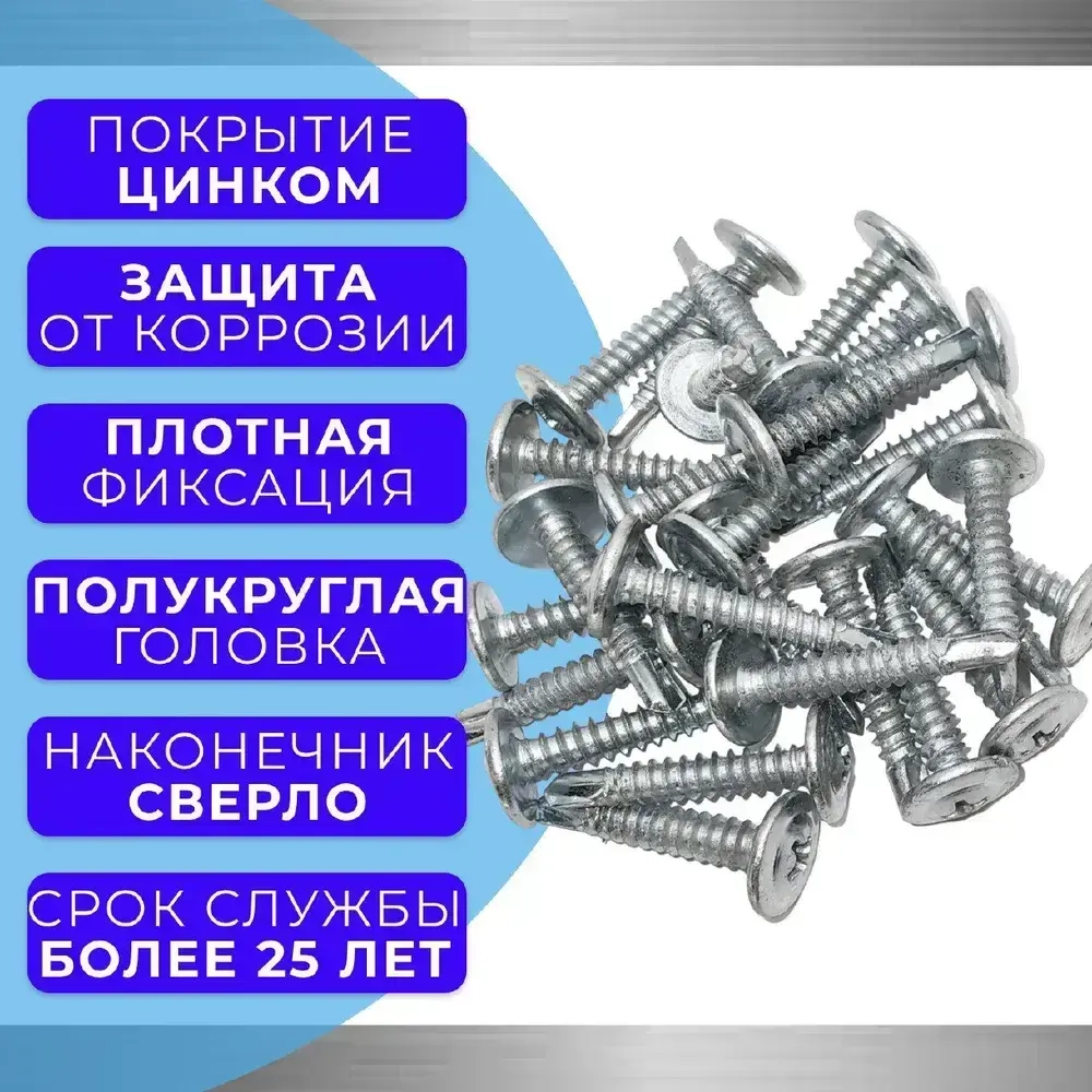 саморезы с прессшайбой 4.2х25 со сверлом оцинк. 1кг