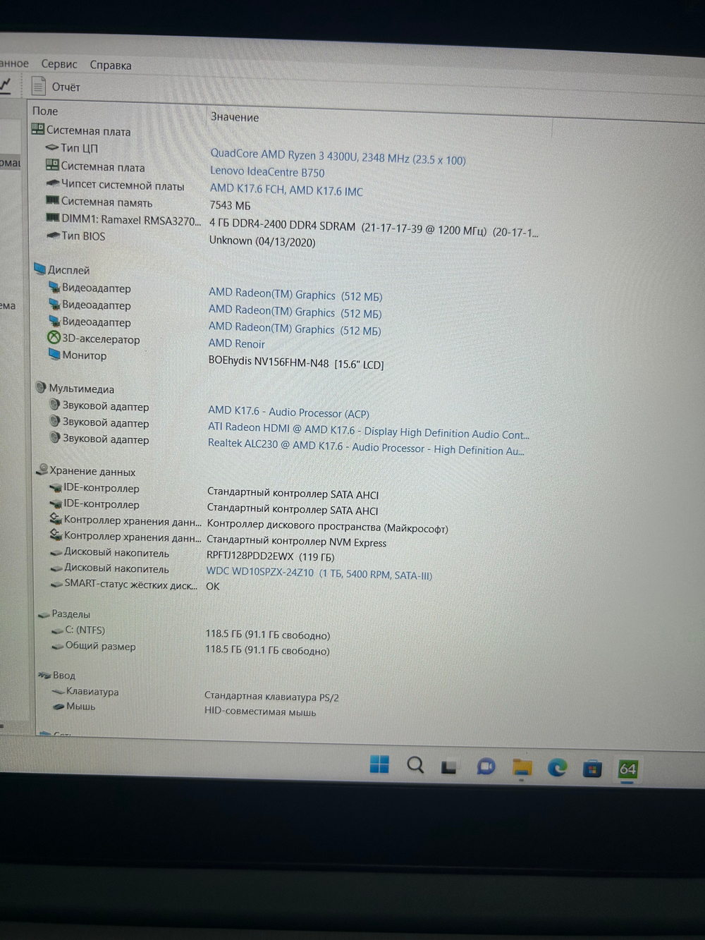 Ноутбук Lenovo ideapad 3-15ARE05. Конфигурация: Ryzen 3 4300U/8GB/128GB+1TB/AMD Radeon/DOS/FHD/