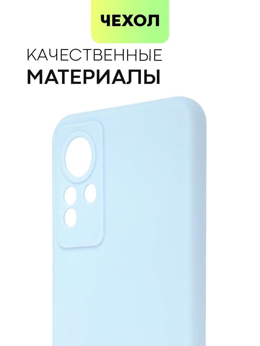 Чехол BROSCORP для Infinix Note 11 оптом (арт. INF-NOTE11-COLOURFUL-LIGHTBLUE)