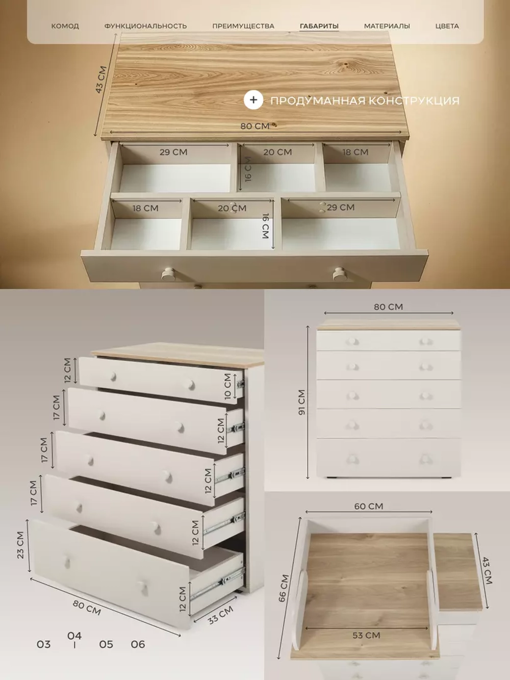 Комод RANT "LEVI" 80 см 5 ящиков с органайзером (арт.128) Crystal Beige