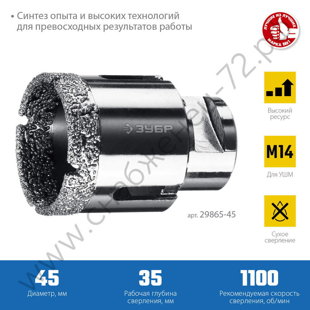 ЗУБР АВК d 45 мм (М14, 15 мм кромка), Вакуумная алмазная коронка, Профессионал (29865-45)
