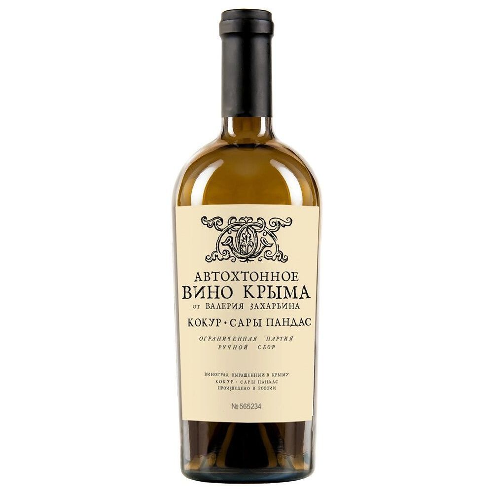 Вино автохтонное Крыма Кокур - Сары Пандас Вино автохтонное Крыма Кокур - Сары Пандас