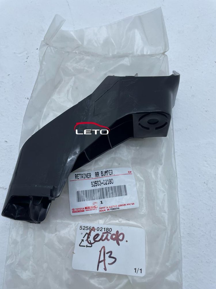 Крепление бампера 2 (RE, LH) 52563-02180 5256302180