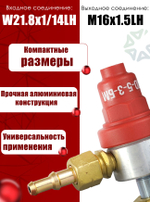 Редуктор БПО-5-3 без манометра (Пропан,MAPP)