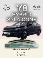 Щетки стеклоочистителя HUOYE Y8 600/450 мм на Evolute iSpace | Special PJ