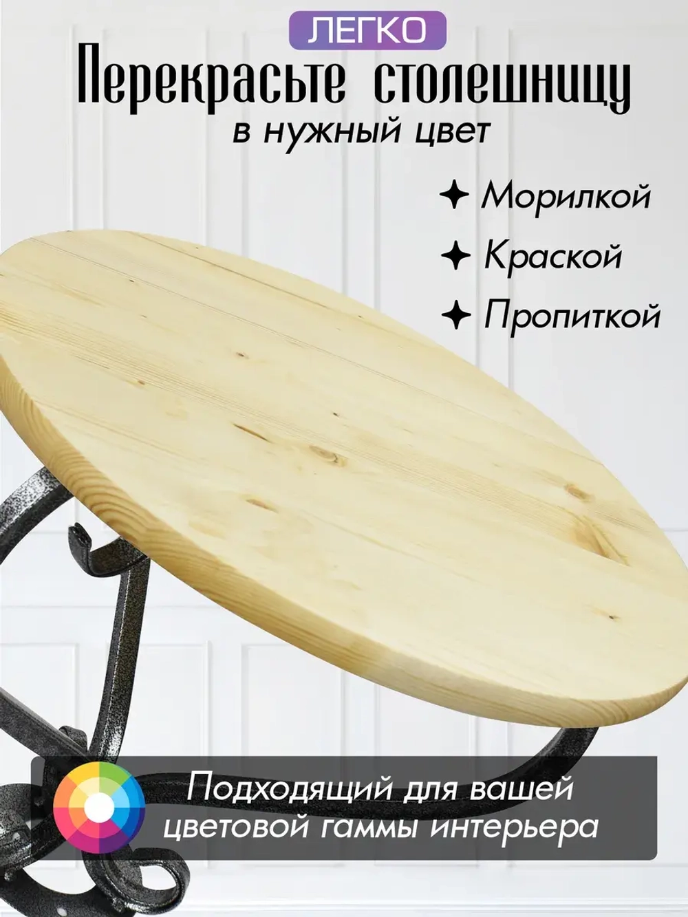 Столик Модерн_4