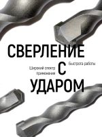 Сверло по бетону ударное 8 х 110 мм, трехгранный хвостовик