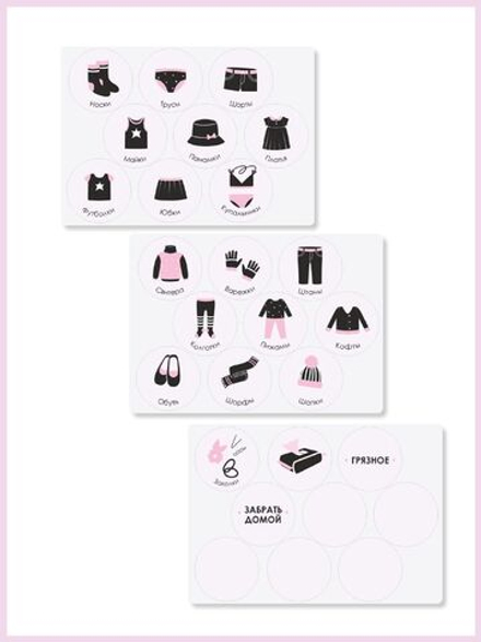 Наклейки в садик 21×15 для девочек (black) 27 шт