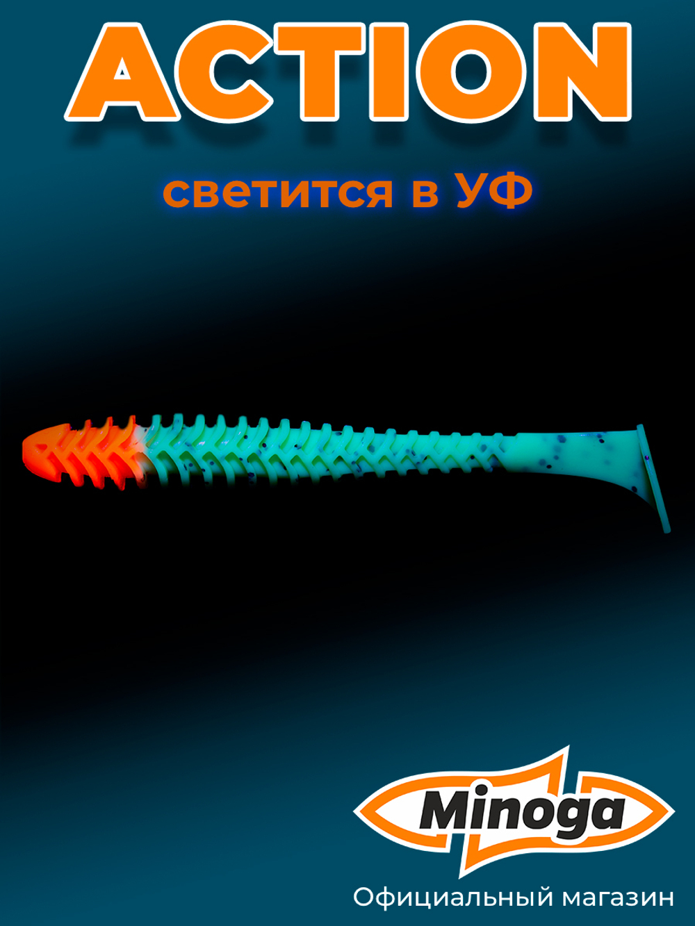 Силиконовая приманка ACTION 3,0"(8шт) 75мм, цвет 032 Red Head