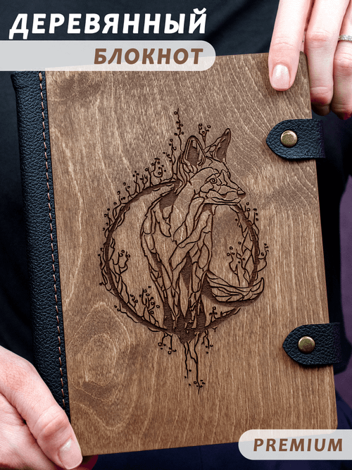 Деревянный блокнот WoodlyBY с кожаным переплетом "Лиса"