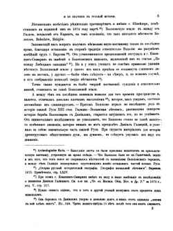 Болоховская земля и ее значение в русской истории. Эпизод из истории Южной Руси в XIII и XIV столетиях. | Н.П. Дашкевич