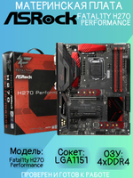 S-1151 Материнская плата ASRock Fatal1ty H270 Performance