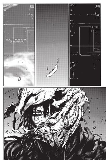 Манга. "Blame! Том 9"