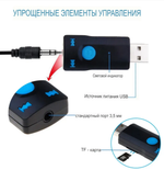 Автомобильный Bluetooth адаптер BT-390 AUX/USB/TF