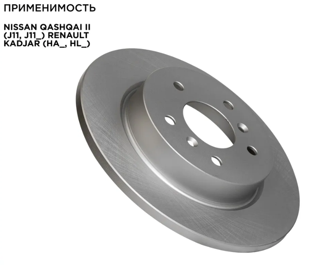 Задний тормозной диск для NISSAN QASHQAI II (J11, J11_) RENAULT KADJAR (HA_, HL_), CAREADY арт. C502021809