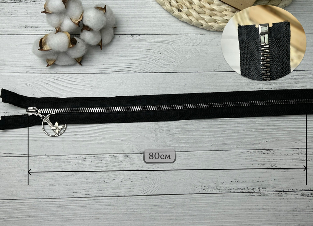 Набор молний ТРАКТОР LV черн 80 см+ 20 см