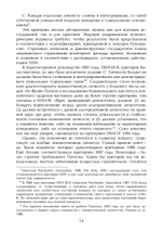 Переписывание души. Множественная личность и науки о памяти