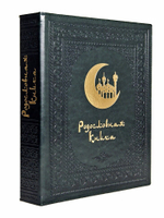 Родословная книга "Восточная" кож. зам зеленая (в подарочной коробке)