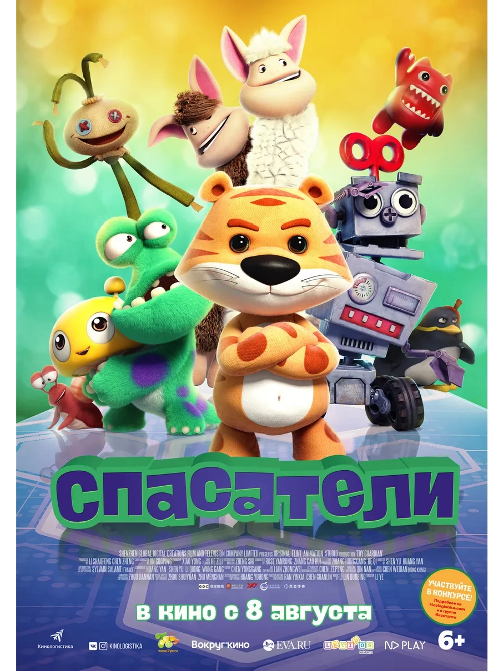 Спасатели (2017) (DVD-R)