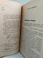 Моонзунд (комплект из 2 книг)