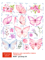 Трансфер переводной - декаль для свечей и гипса бабочки 007