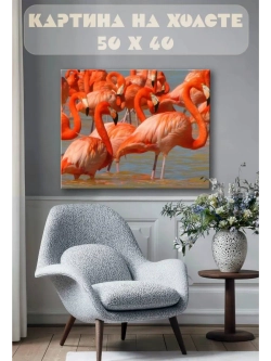 Картина на стену 40 X 50 Фламинго