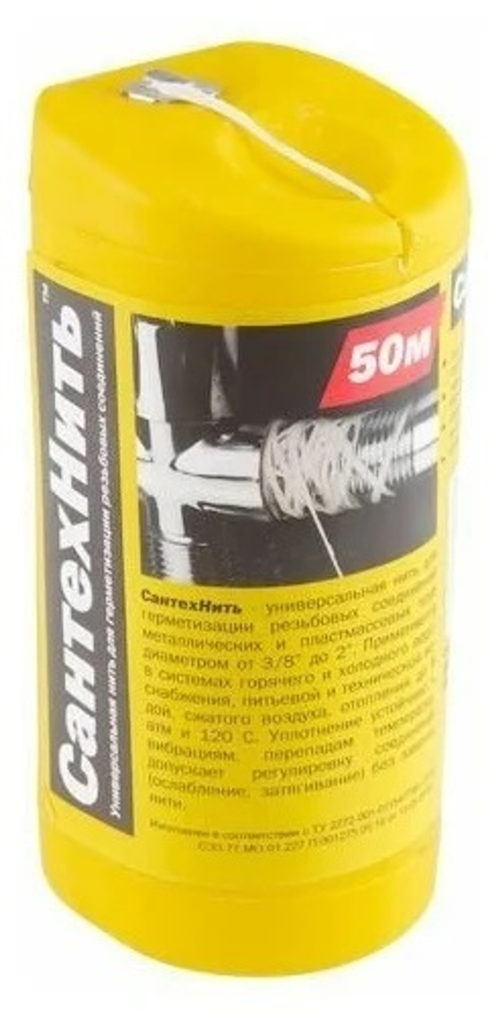 Нить для герметизации резьбы 50м. САНТЕХНИТЬ  (60/6шт)