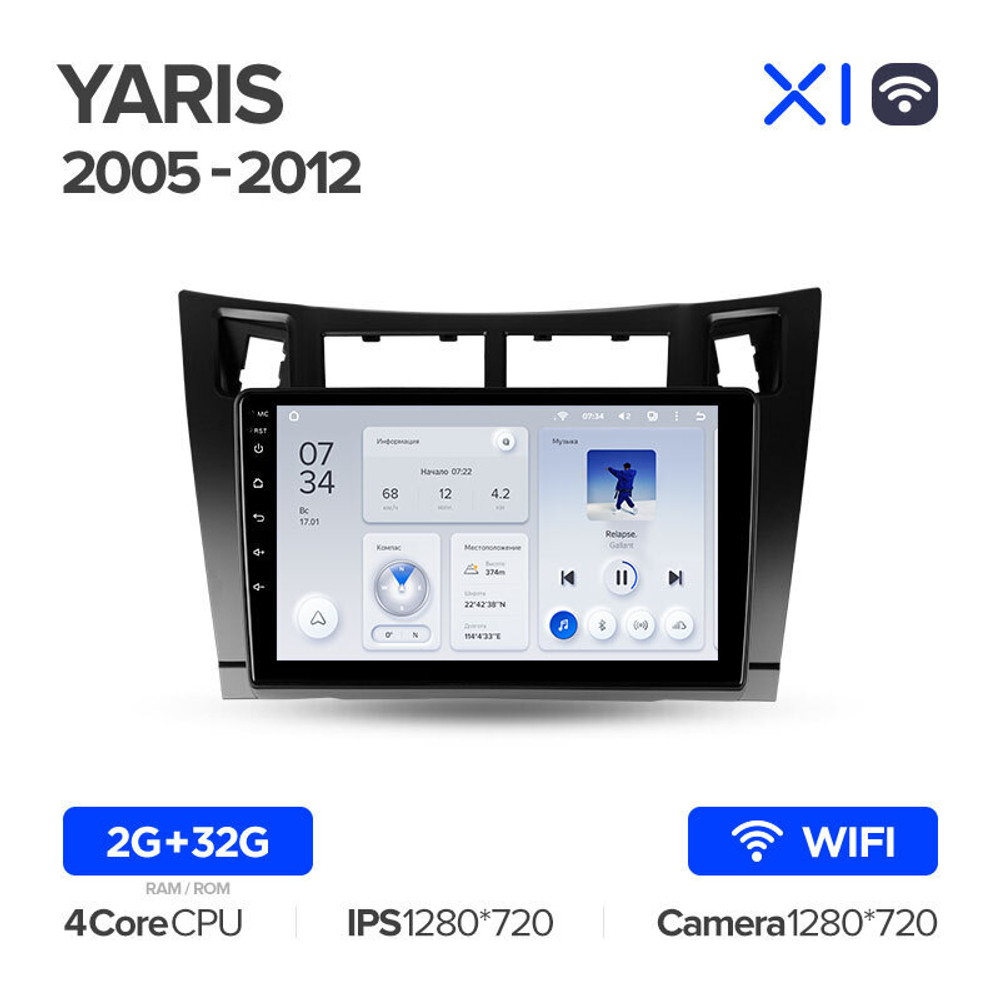 Teyes X1 9" для Toyota Yaris 2005-2012