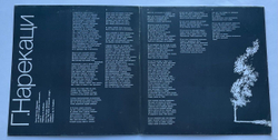Винтажная виниловая пластинка LP А. Шнитке Концерт Для Хора (СССР 1989)