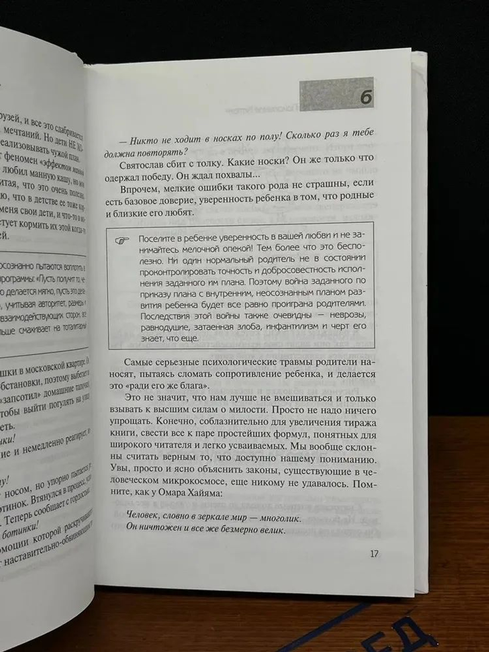Техника безопасности для родителей детей нового времени